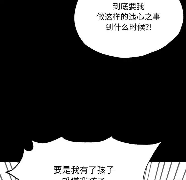 [韩国漫画] 在学校达咩！ 剧情,女学生#[169P]-46
