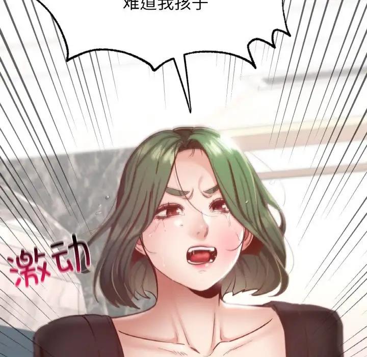 [韩国漫画] 在学校达咩！ 剧情,女学生#[169P]-47