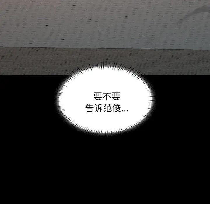 [韩国漫画] 在学校达咩！ 剧情,女学生#[169P]-63