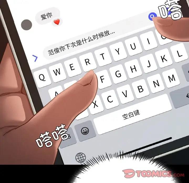 [韩国漫画] 在学校达咩！ 剧情,女学生#[169P]-67