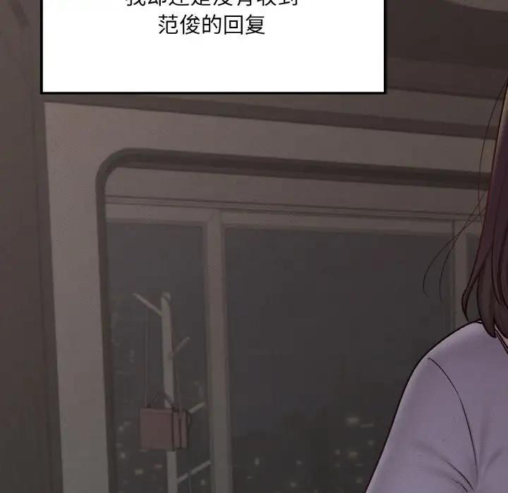 [韩国漫画] 在学校达咩！ 剧情,女学生#[169P]-77