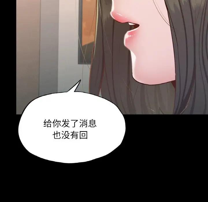 [韩国漫画] 在学校达咩！ 剧情,女学生#[169P]-90