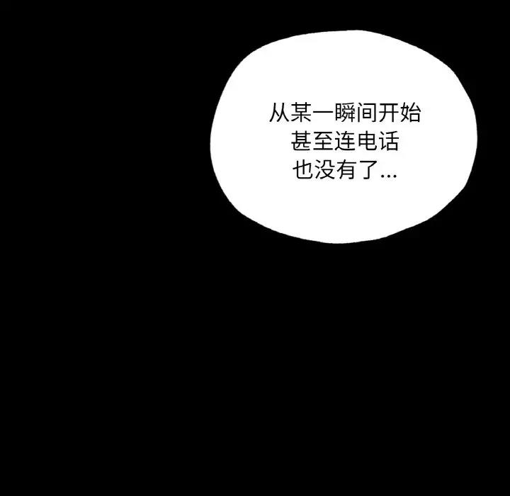 [韩国漫画] 在学校达咩！ 剧情,女学生#[169P]-91