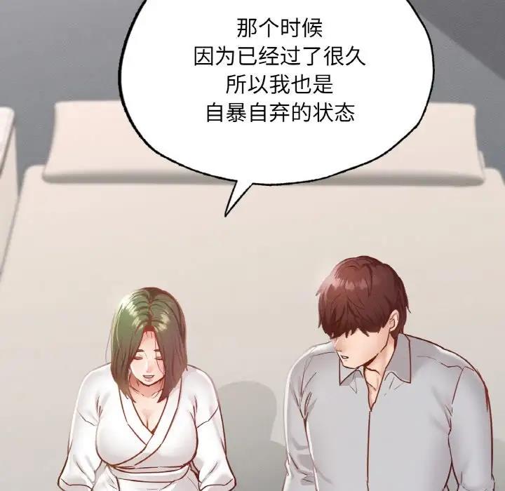 [韩国漫画] 在学校达咩！ 剧情,女学生#[169P]-94