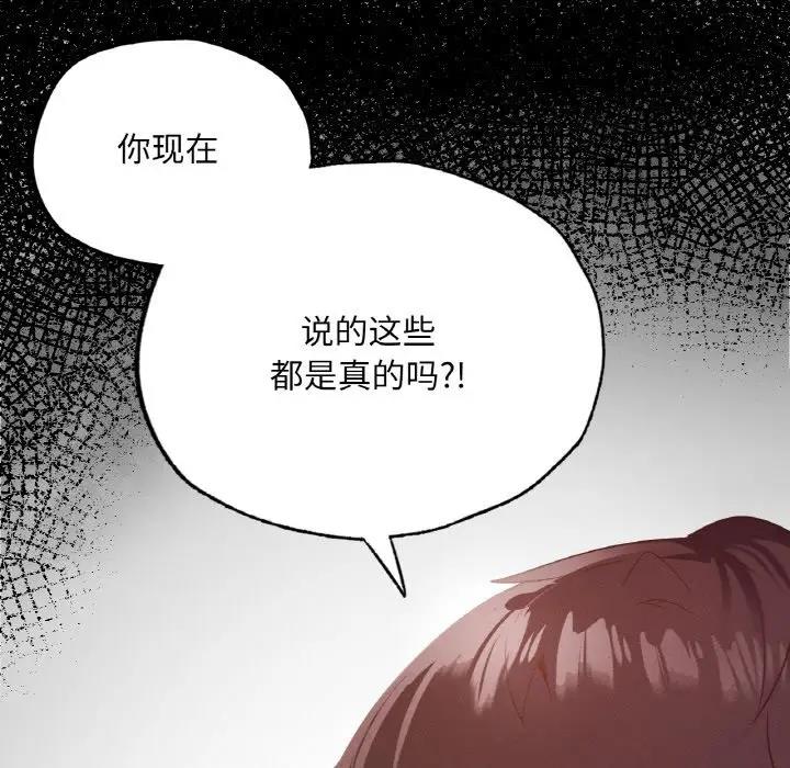 [韩国漫画] 在学校达咩！ 剧情,女学生#[169P]-99