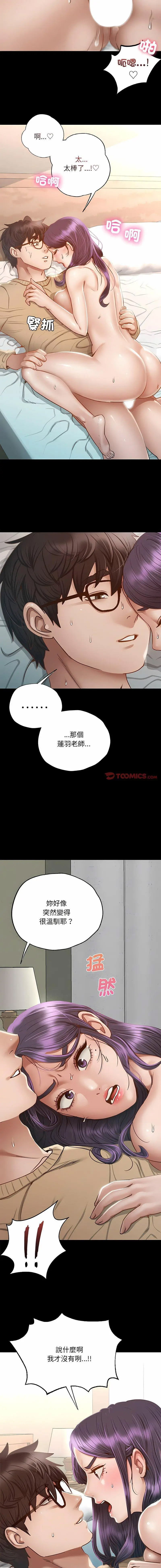 [韩国漫画] 在学校达咩！ 剧情,女学生#[29P]-11