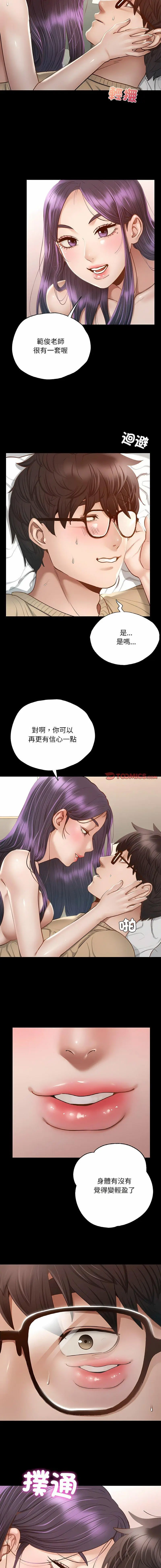 [韩国漫画] 在学校达咩！ 剧情,女学生#[29P]-16