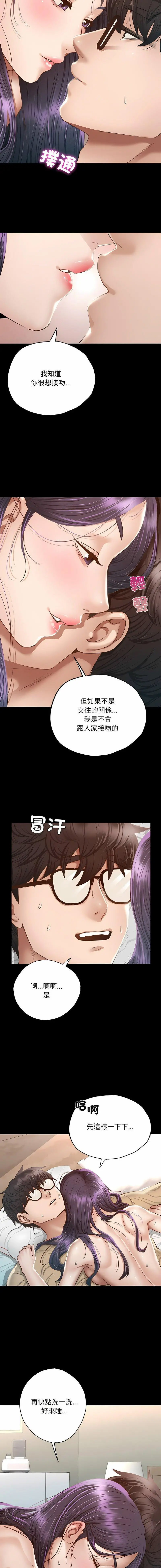 [韩国漫画] 在学校达咩！ 剧情,女学生#[29P]-17