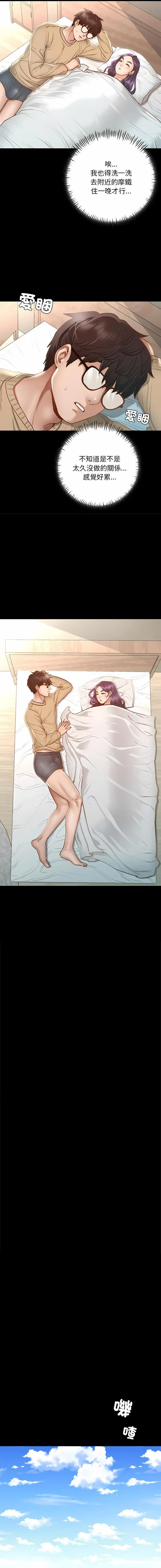 [韩国漫画] 在学校达咩！ 剧情,女学生#[29P]-19