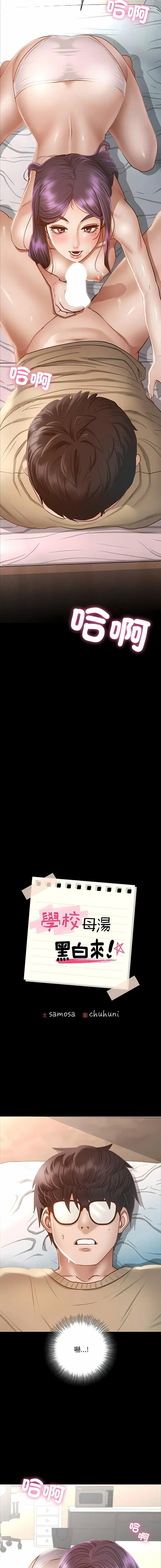 [韩国漫画] 在学校达咩！ 剧情,女学生#[29P]-2