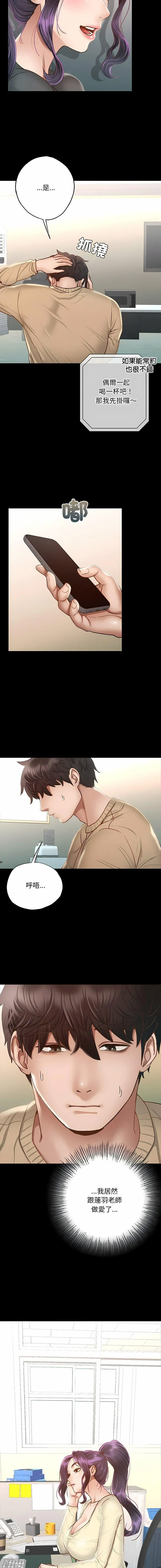 [韩国漫画] 在学校达咩！ 剧情,女学生#[29P]-22