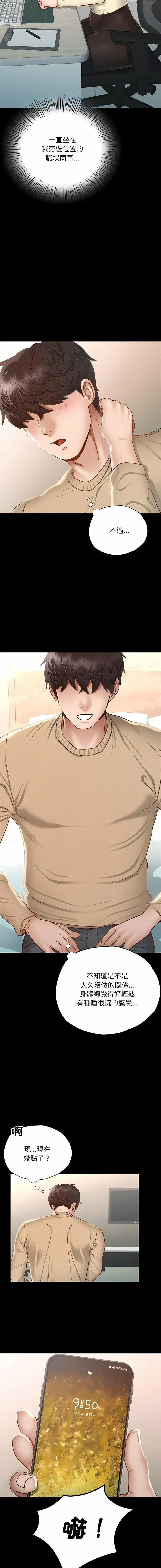 [韩国漫画] 在学校达咩！ 剧情,女学生#[29P]-23