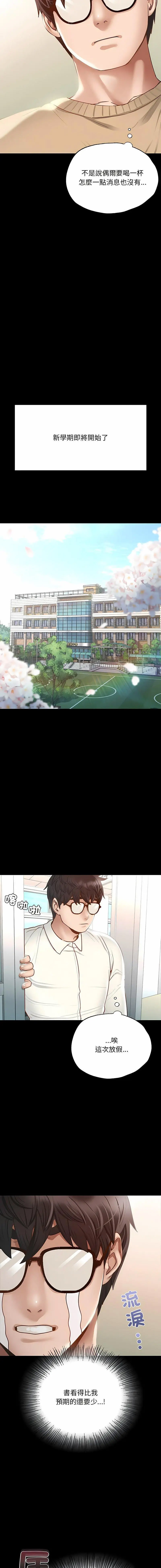 [韩国漫画] 在学校达咩！ 剧情,女学生#[29P]-25