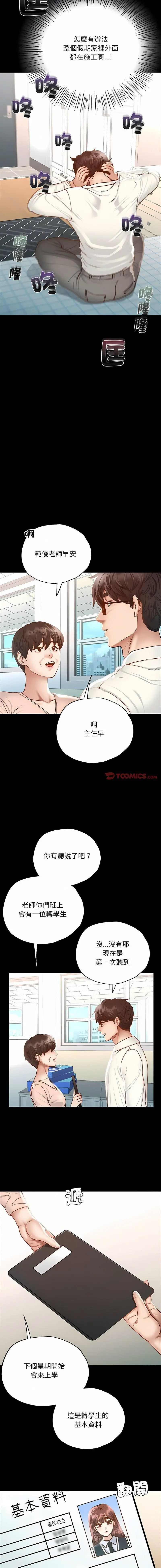 [韩国漫画] 在学校达咩！ 剧情,女学生#[29P]-26