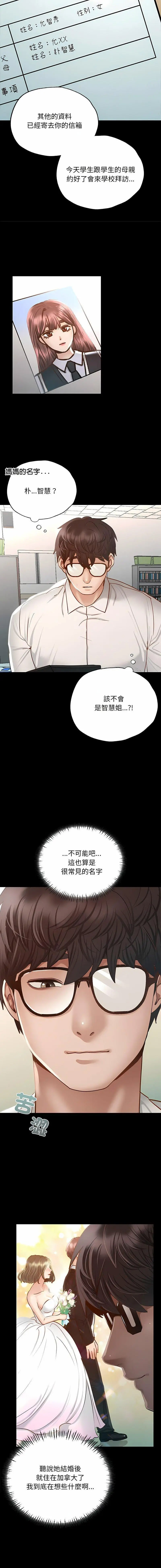 [韩国漫画] 在学校达咩！ 剧情,女学生#[29P]-27