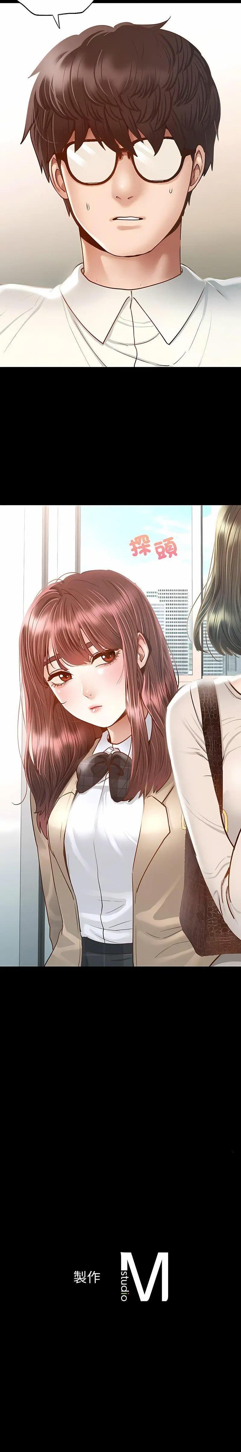 [韩国漫画] 在学校达咩！ 剧情,女学生#[29P]-29