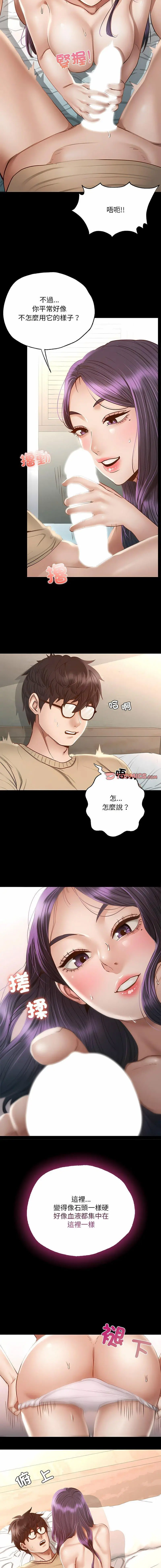 [韩国漫画] 在学校达咩！ 剧情,女学生#[29P]-6