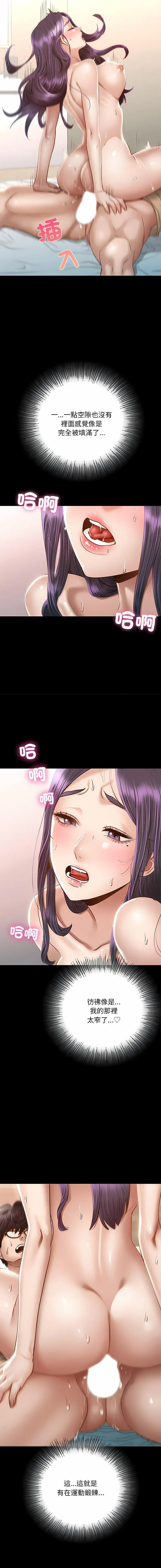 [韩国漫画] 在学校达咩！ 剧情,女学生#[29P]-8