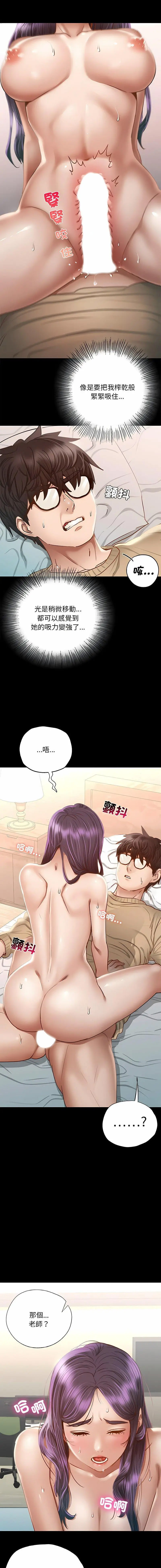 [韩国漫画] 在学校达咩！ 剧情,女学生#[29P]-9