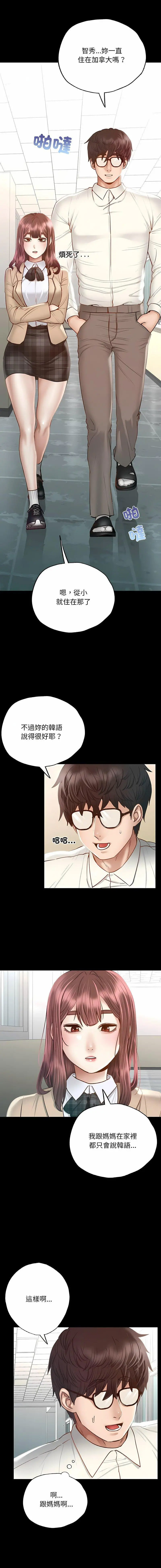 [韩国漫画] 在学校达咩！ 剧情,女学生#[22P]-10