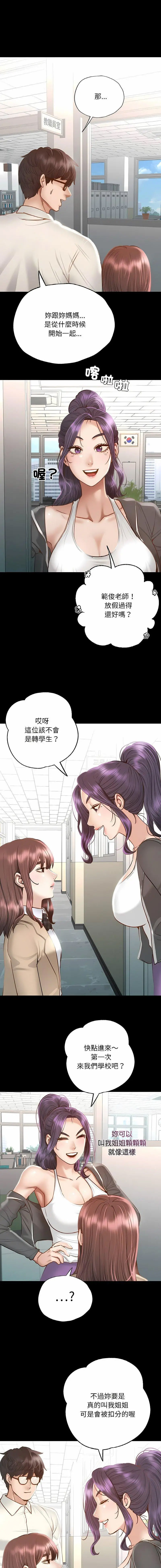 [韩国漫画] 在学校达咩！ 剧情,女学生#[22P]-11