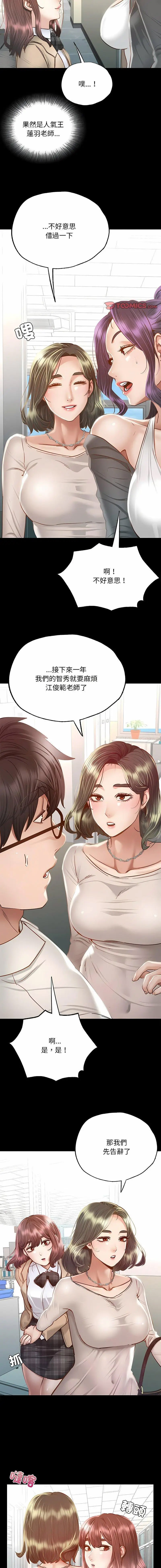 [韩国漫画] 在学校达咩！ 剧情,女学生#[22P]-12