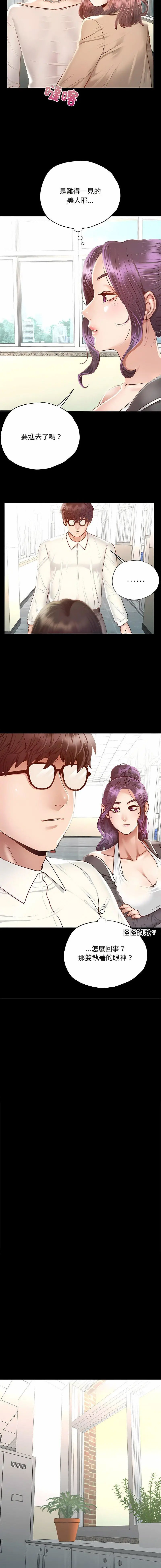 [韩国漫画] 在学校达咩！ 剧情,女学生#[22P]-13