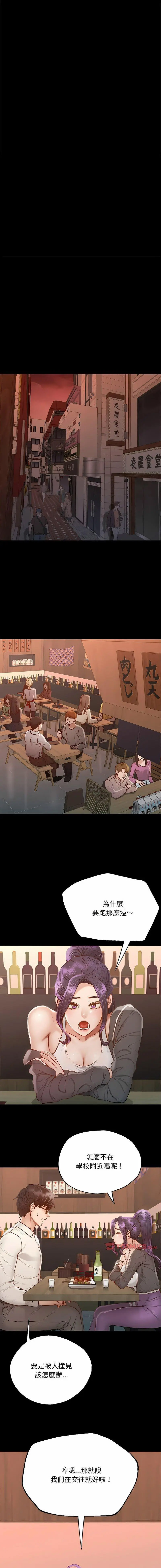 [韩国漫画] 在学校达咩！ 剧情,女学生#[22P]-15