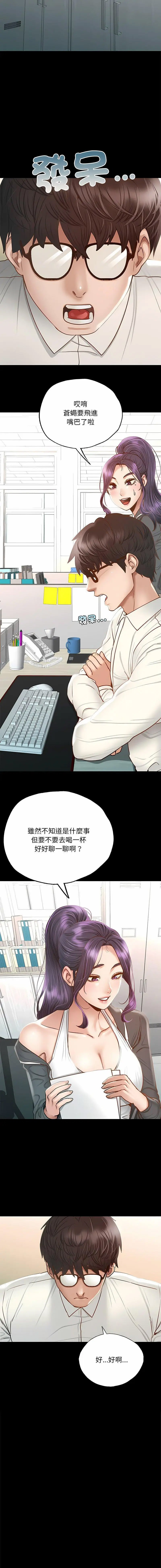 [韩国漫画] 在学校达咩！ 剧情,女学生#[22P]-16