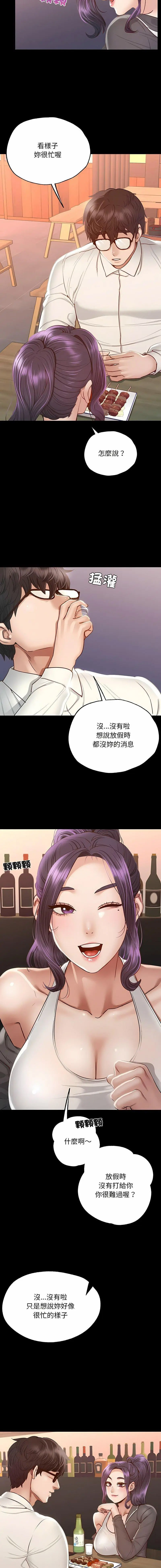 [韩国漫画] 在学校达咩！ 剧情,女学生#[22P]-17