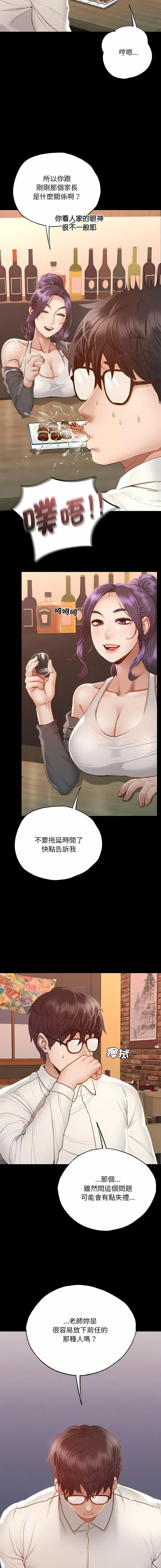 [韩国漫画] 在学校达咩！ 剧情,女学生#[22P]-18