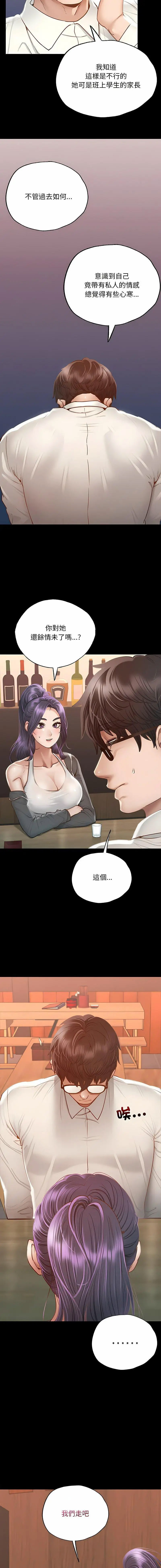 [韩国漫画] 在学校达咩！ 剧情,女学生#[22P]-19