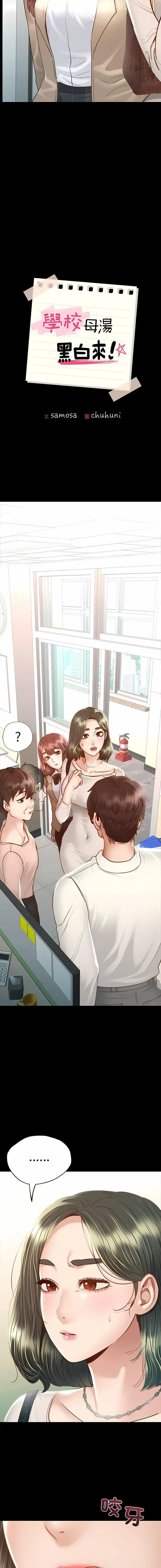 [韩国漫画] 在学校达咩！ 剧情,女学生#[22P]-2