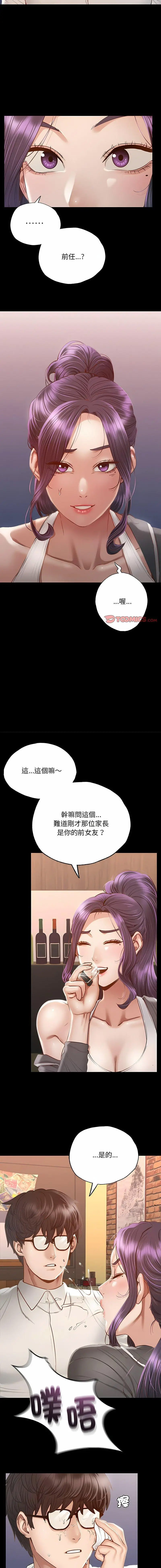 [韩国漫画] 在学校达咩！ 剧情,女学生#[22P]-20