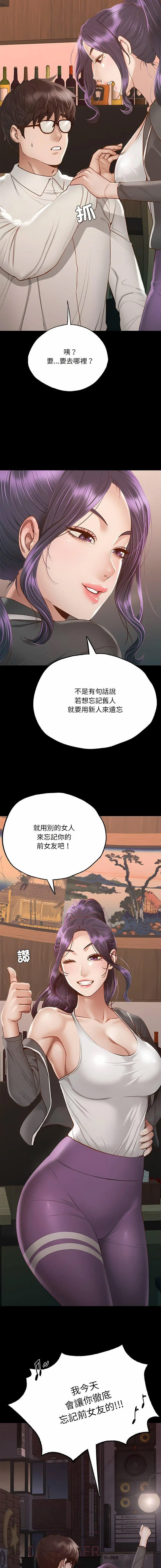 [韩国漫画] 在学校达咩！ 剧情,女学生#[22P]-21