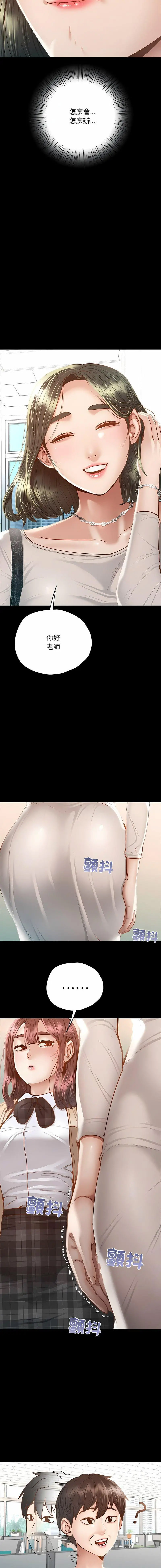 [韩国漫画] 在学校达咩！ 剧情,女学生#[22P]-3