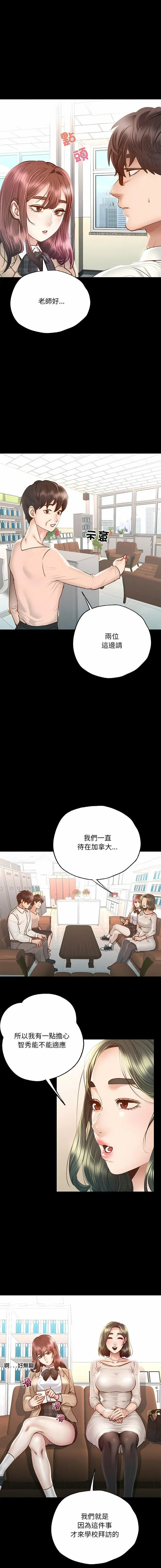 [韩国漫画] 在学校达咩！ 剧情,女学生#[22P]-5