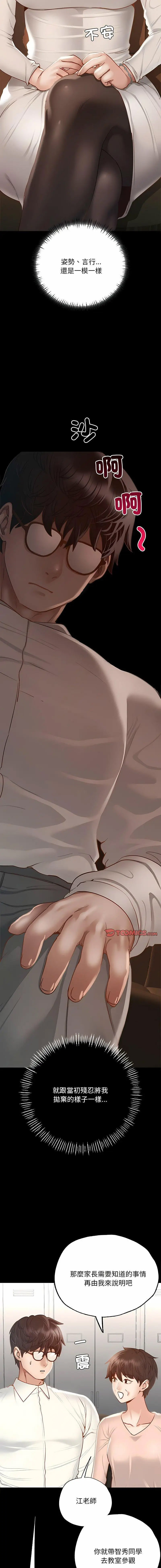 [韩国漫画] 在学校达咩！ 剧情,女学生#[22P]-8