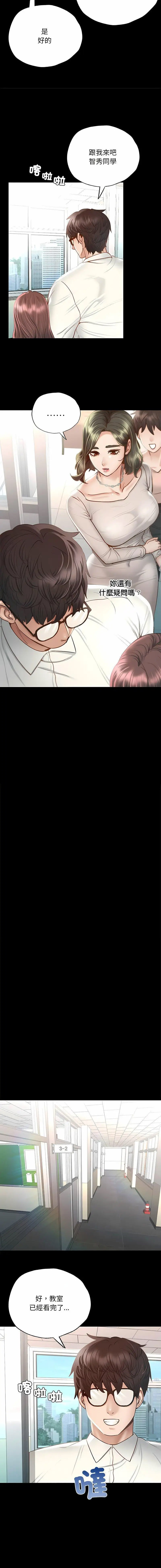 [韩国漫画] 在学校达咩！ 剧情,女学生#[22P]-9