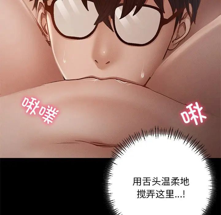 [韩国漫画] 在学校达咩！ 剧情,女学生#[192P]-101