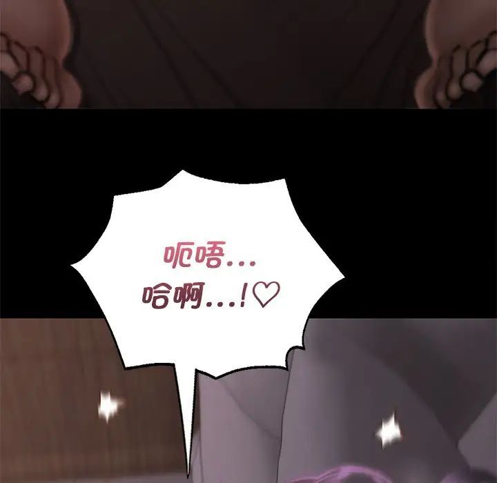 [韩国漫画] 在学校达咩！ 剧情,女学生#[192P]-113