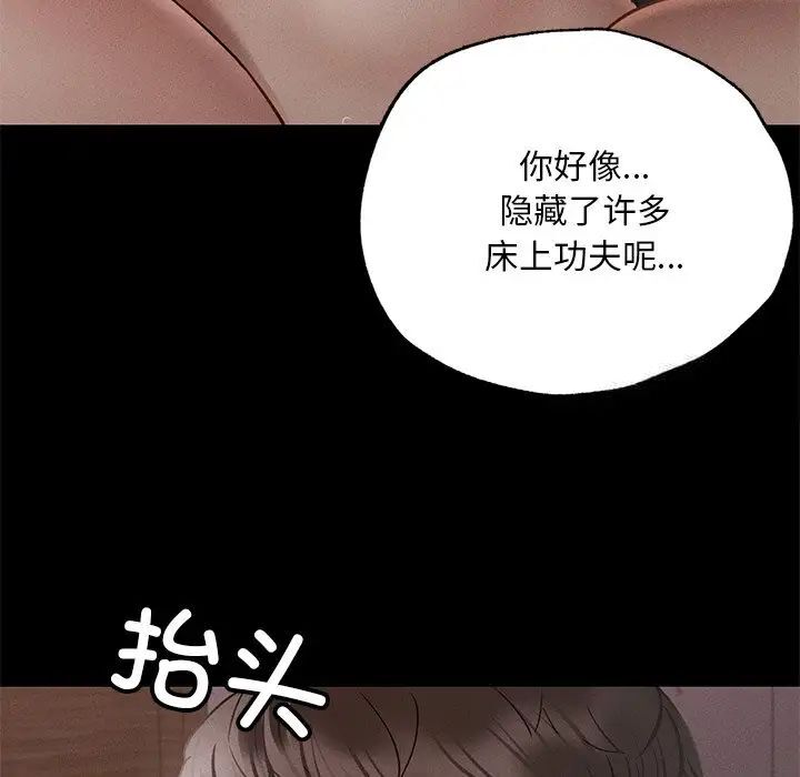 [韩国漫画] 在学校达咩！ 剧情,女学生#[192P]-120