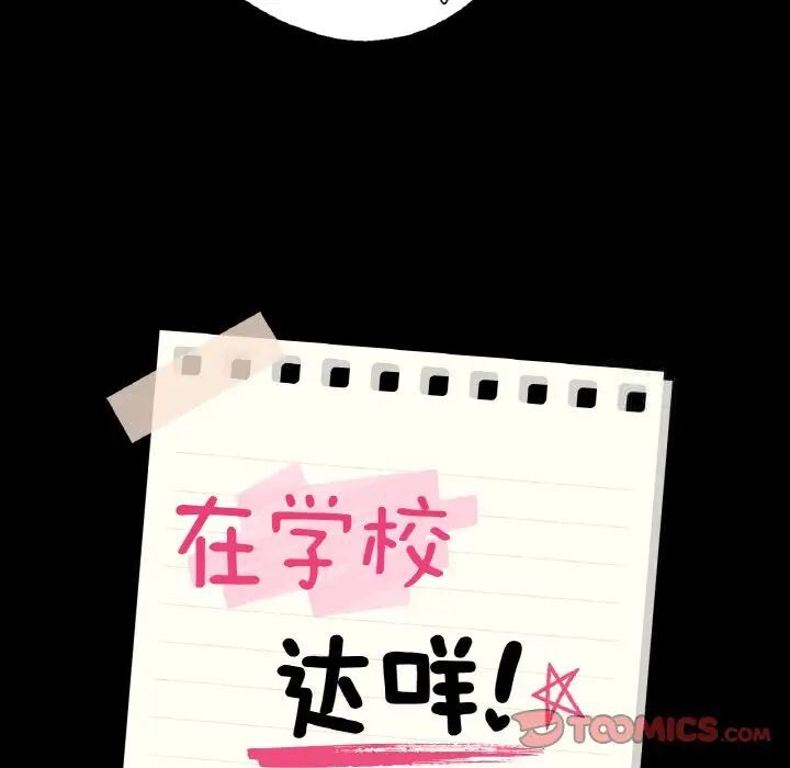 [韩国漫画] 在学校达咩！ 剧情,女学生#[192P]-13