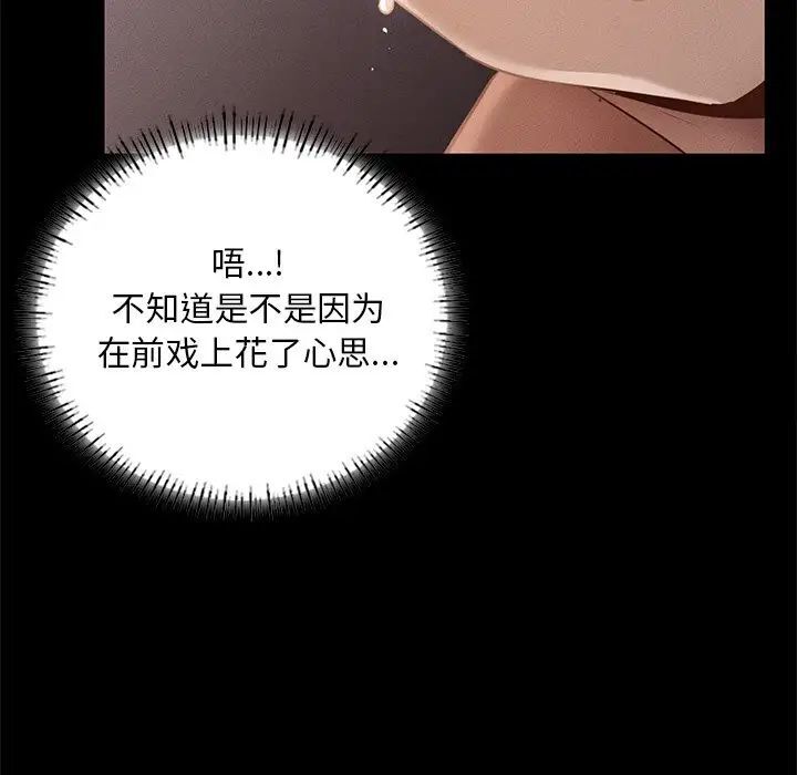 [韩国漫画] 在学校达咩！ 剧情,女学生#[192P]-131