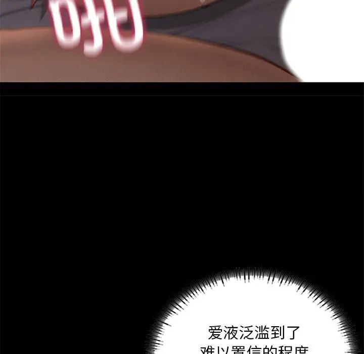 [韩国漫画] 在学校达咩！ 剧情,女学生#[192P]-134