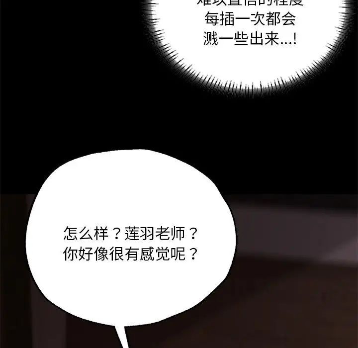 [韩国漫画] 在学校达咩！ 剧情,女学生#[192P]-135