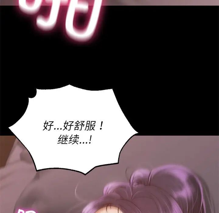 [韩国漫画] 在学校达咩！ 剧情,女学生#[192P]-139