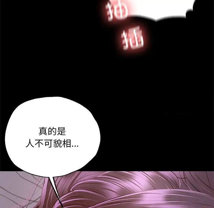 [韩国漫画] 在学校达咩！ 剧情,女学生#[192P]-147