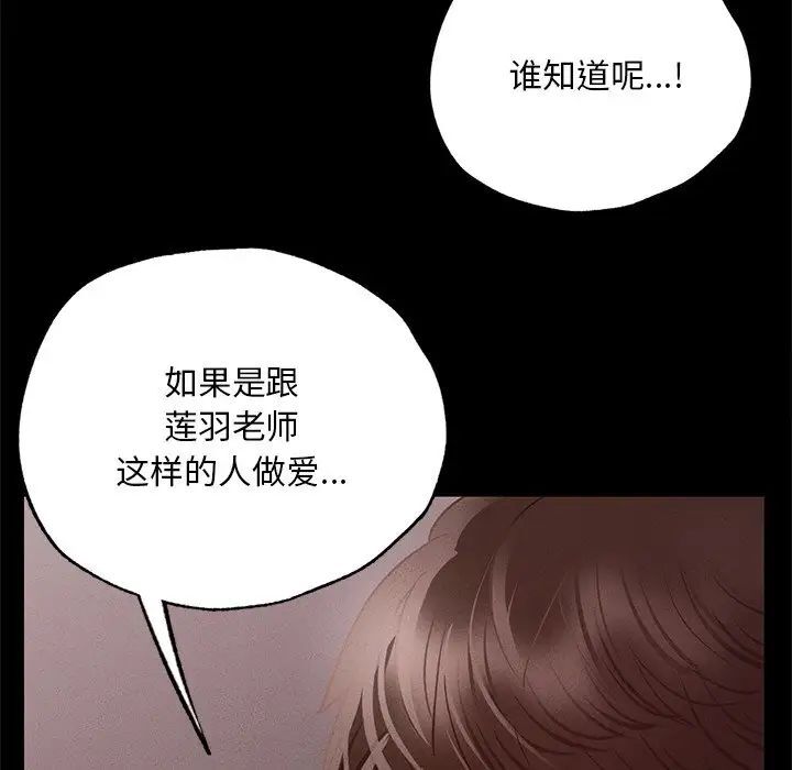 [韩国漫画] 在学校达咩！ 剧情,女学生#[192P]-151