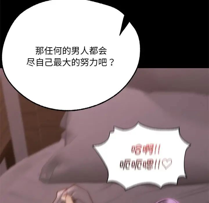 [韩国漫画] 在学校达咩！ 剧情,女学生#[192P]-153